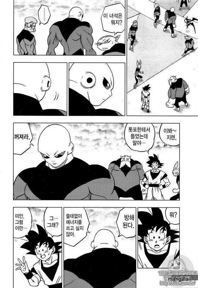 Mangá - Dragon Ball - Edição 33, dragon ball completo manga